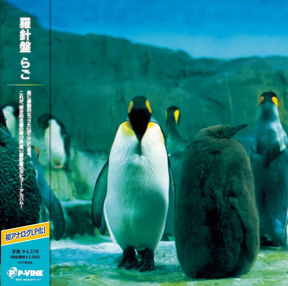 CD Shop - RASHINBAN RAGO