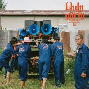 CD Shop - KHUN NARIN III