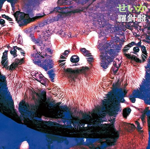CD Shop - RASHINBAN SEIKA