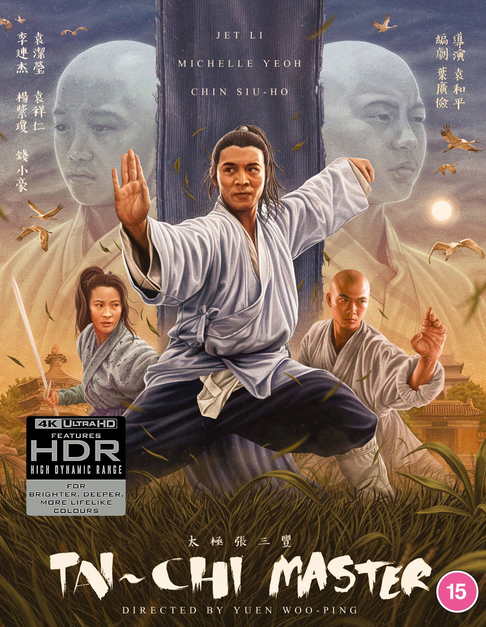 CD Shop -  TAI CHI MASTER