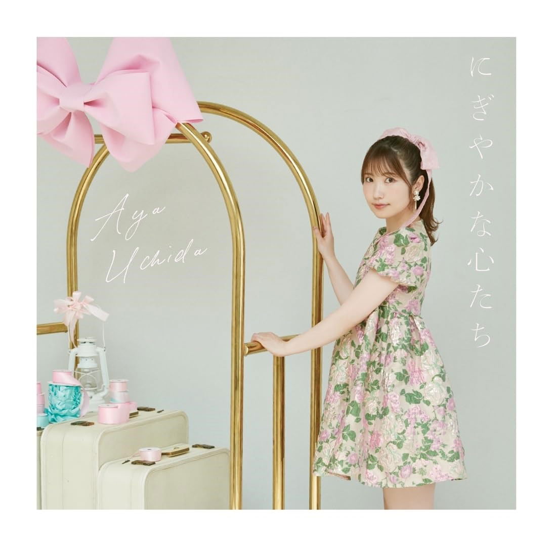 CD Shop - AYA UCHIDA NIGIYAKA NA KOKORO TACHI