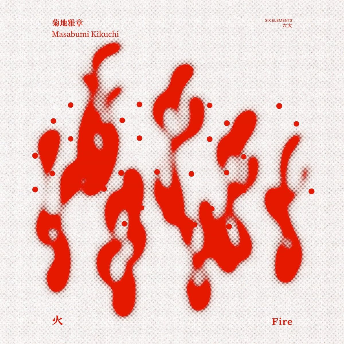 CD Shop - KIKUCHI MASABUMI FIRE