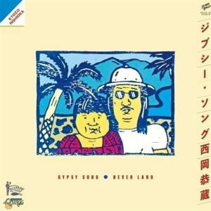 CD Shop - KYOZO NISHIOKA NANBEI RYOKOU