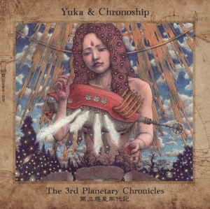 CD Shop - YUKA & CHRONOSHIP 3RD PALNETARY CHRONICLES