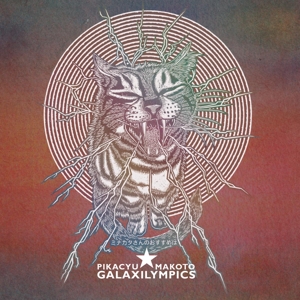 CD Shop - PIKACYU-MAKOTO GALAXILYMPICS