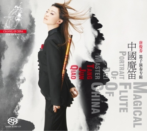 CD Shop - TAN JUN QIAO Magical Flute of China