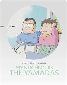 CD Shop - ANIME MY NEIGHBOURS THE YAMADAS