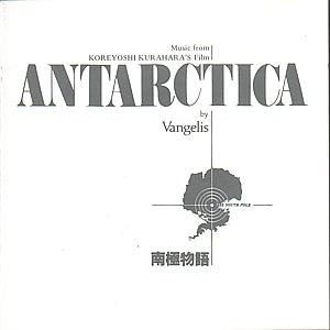 CD Shop - VANGELIS ANTARCTICA