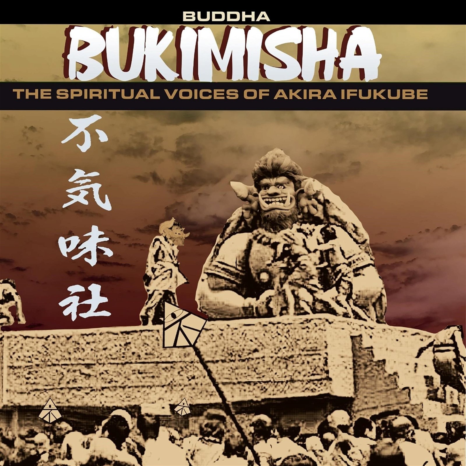 CD Shop - BUKIMISHA BUDDHA