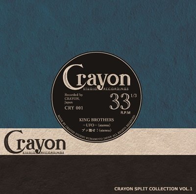 CD Shop - KING BROTHERS CRAYON SPLIT COLLECTION VOL. 1