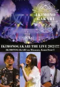 CD Shop - IKIMONOGAKARI IKIMONO-GAKARI NO MINASAN KONNI TOUR!! THE LIVE 2021!!!