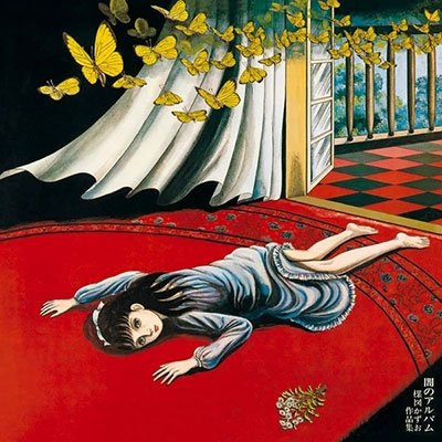 CD Shop - UMEZU, KAZUO YAMI NO ALBUM/UMEZU KAZUO SAKUHIN SHU