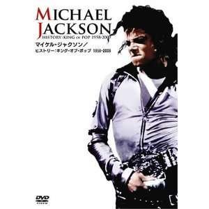 CD Shop - JACKSON, MICHAEL HISTORY: KING OF POP 1958-2009