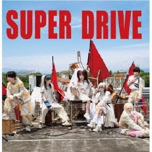 CD Shop - HIMITSUKESSHA NIRVERGE SUPER DRIVE