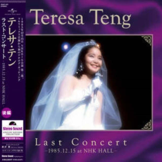 CD Shop - TENG, TERESA LAST CONCERT PART.2 1985.12.15 AT NHK HALL