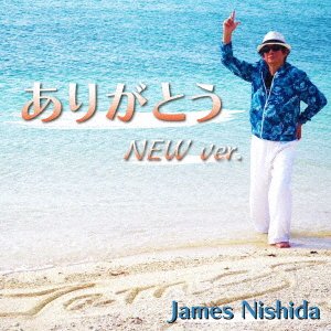 CD Shop - NISHIDA, JAMES ARIGATOU