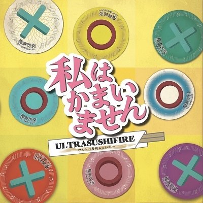 CD Shop - ULTRA SUSHI FIRE WATASHI HA KAMAIMASEN