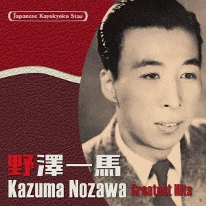 CD Shop - NOZAWA, KAZUMA JAPANESE KAYOKYOKU STAR 41