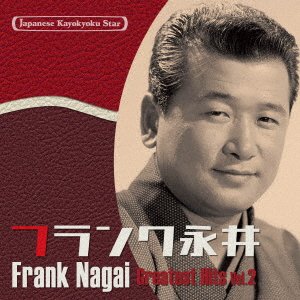 CD Shop - NAGAI, FRANK JAPANESE KAYOKYOKU STAR 44 FRANK NAGAI VOL.2