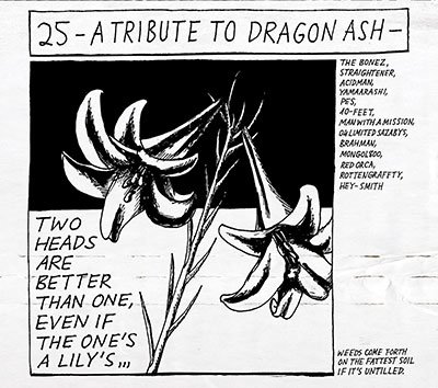 CD Shop - V/A 25 -A TRIBUTE TO DRAGON ASH-
