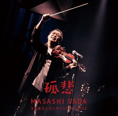 CD Shop - SADA, MASASHI CONCERT TOUR 2022
