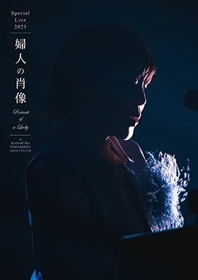 CD Shop - HARA, YUKO SPECIAL LIVE 2023 [PORTRAIT OF A LADY] AT KAMAKURA GEIJUTSUKAN