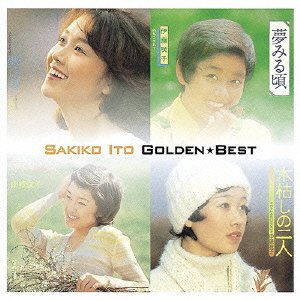 CD Shop - ITO, SAKIKO GOLDEN BEST