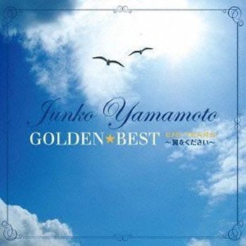 CD Shop - YAMAMOTO, YUNKO GOLDEN BEST