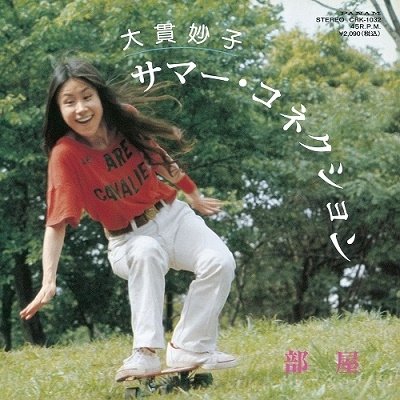 CD Shop - ONUKI, TAEKO 7-SUMMER CONNECTION/ROOM