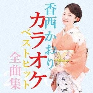 CD Shop - KOUZAI, KAORI KAORI KOUZAI ZENKYOKU SHUU 2020