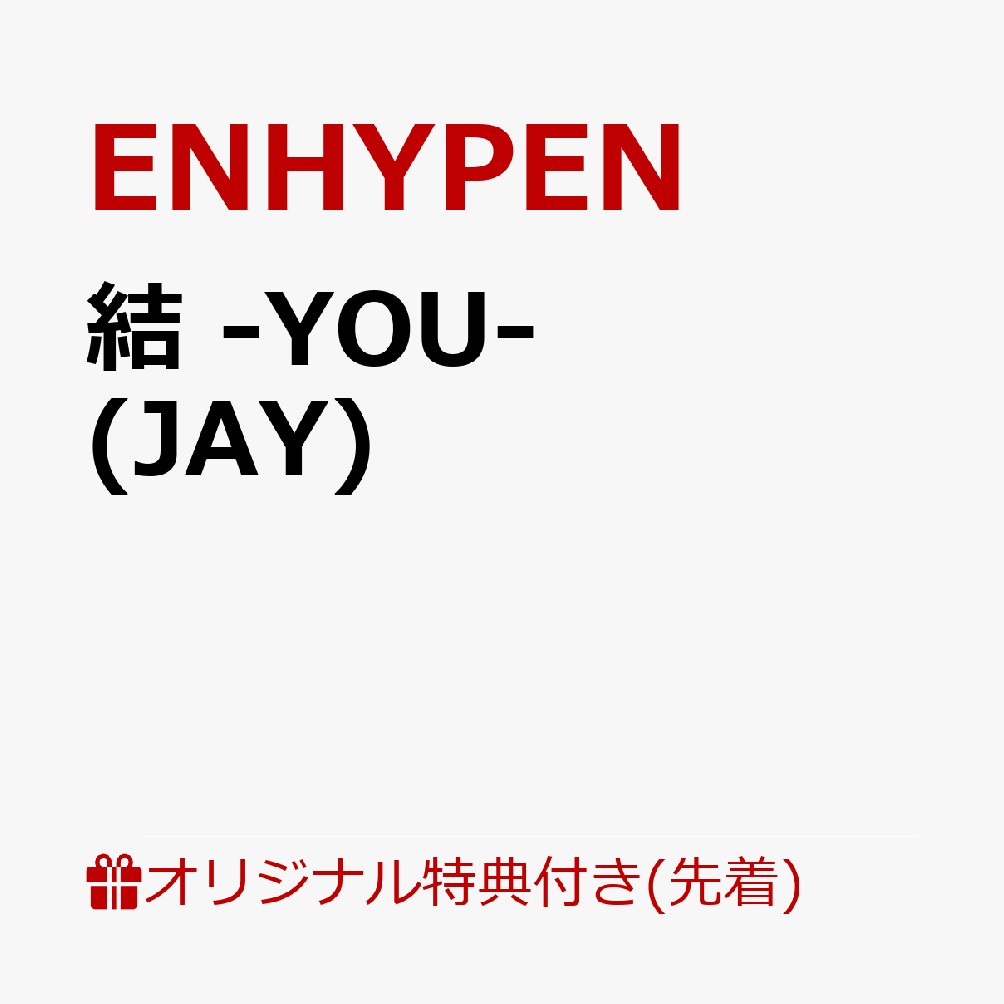 CD Shop - ENHYPEN YOU