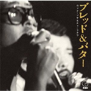 CD Shop - BREAD & BUTTER ROCK SOCIETY URAWA (1972 RSU NATSU NO JIN)