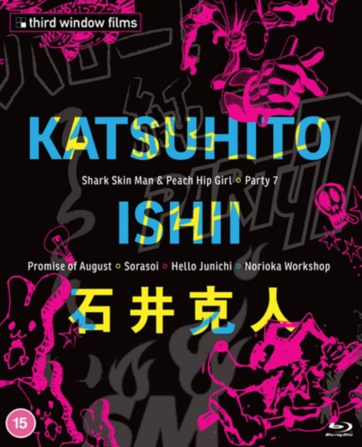CD Shop - MOVIE KATSUHITO ISHII COLLECTION