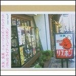 CD Shop - YOSHIHIDE, OTOMO ONJQ LIVE IN LISBON
