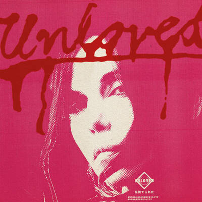 CD Shop - UNLOVED THE PINK ALBUM