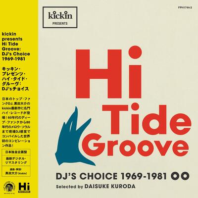 CD Shop - V/A HI TIDE GROOVE